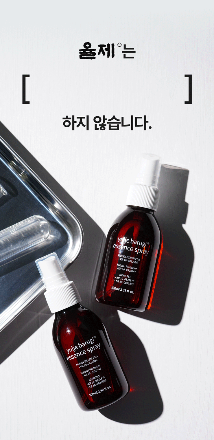 율제 바루기 무좀발톱 발바닥 한포진 습진 손가락 치료 크림 풋 스프레이 3개월 SET 판매처 상세 정보 이미지 4
