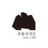 주왕산가든 로고