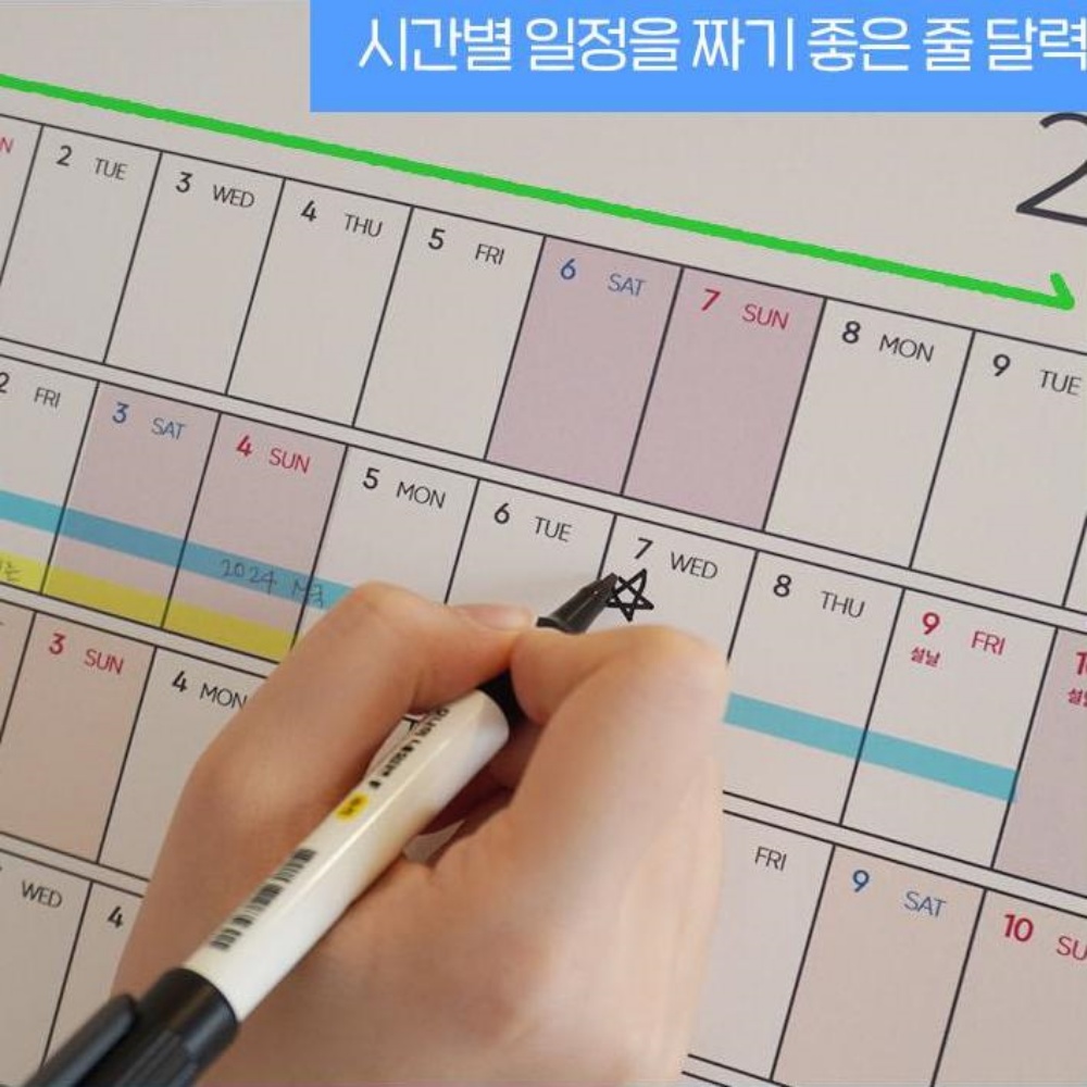 2026년한장달력 연력 2026 연간계획표 플래너 1년 캘린더 대형 포스터 - 상세 이미지 3