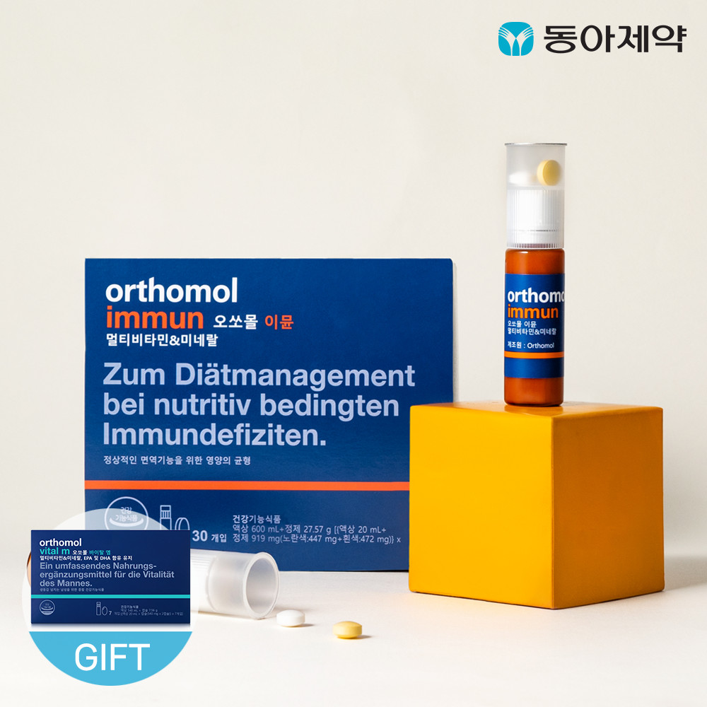 네이버 단독+멤버십 10%적립 이뮨 7일분 증정 + 오쏘몰 바이탈 커플세트