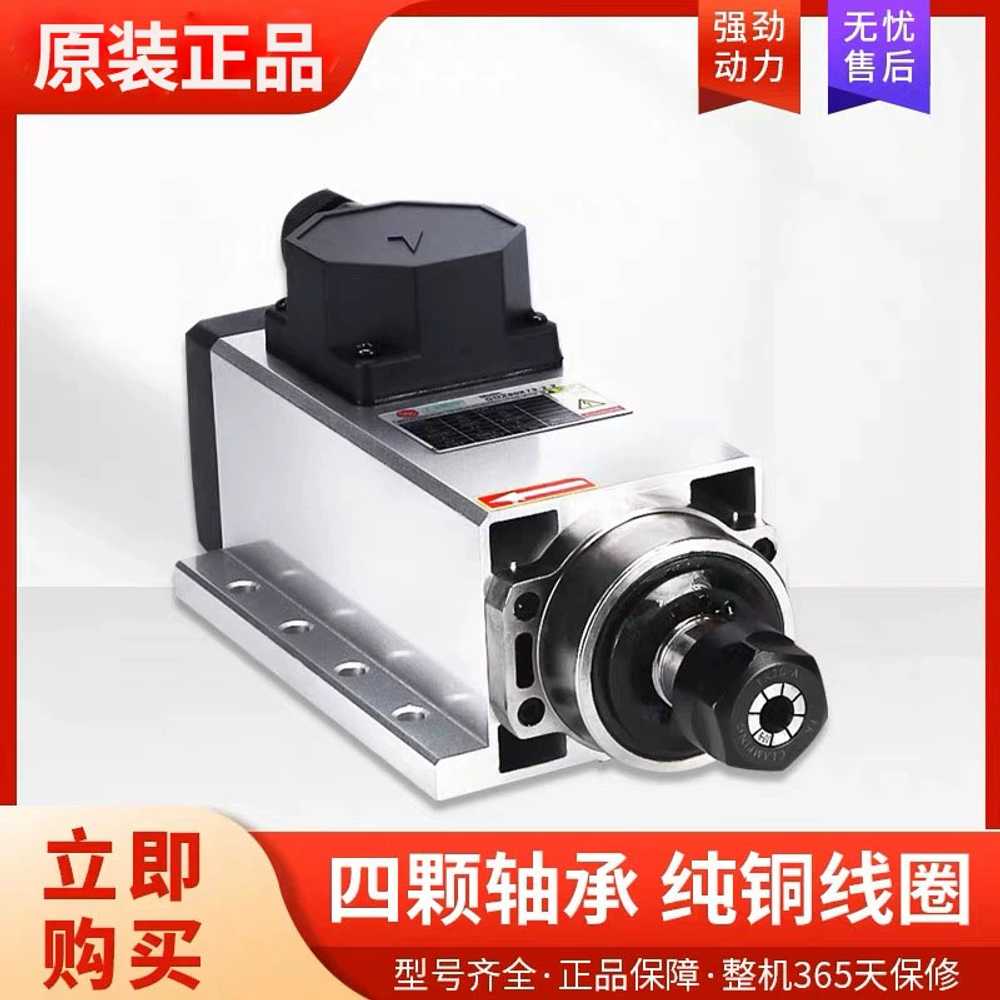 사각 스핀들모터 고속 조각기 밀링 구멍 공냉식 머신 750W - 상세 이미지 3