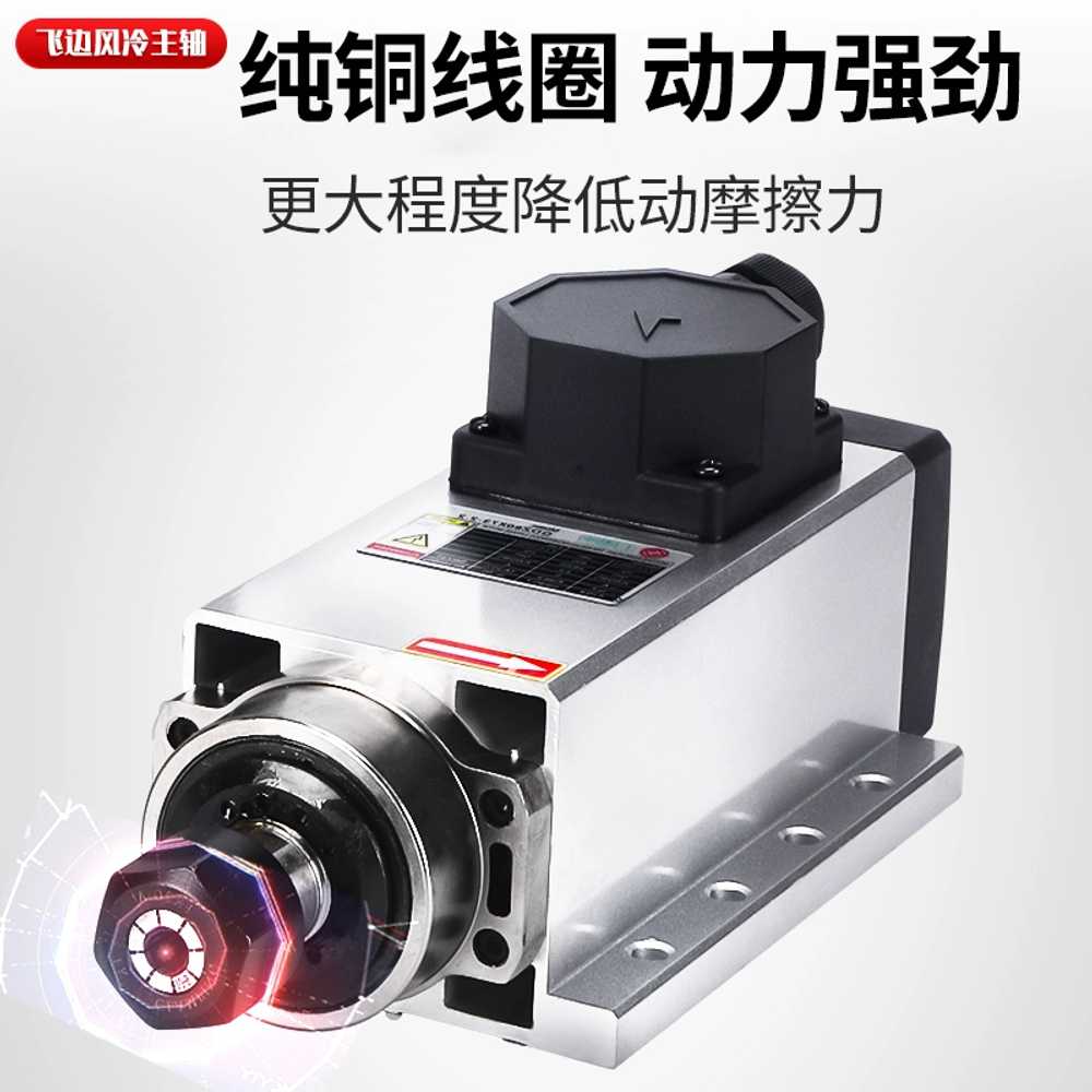 사각 스핀들모터 고속 조각기 밀링 구멍 공냉식 머신 750W - 상세 이미지 4