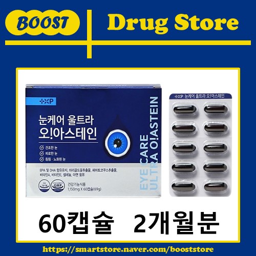 오메가3 루테인 아스타잔틴 눈 건강 피로 케어