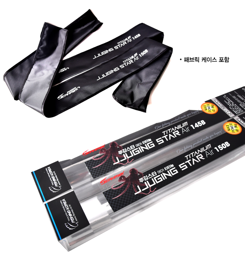 씨호크 쭈깅스타 에어 티타늄 초경량 63g 쭈꾸미 갑오징어 낚시대 145B 쭈꾸미대 - 상세 이미지 3