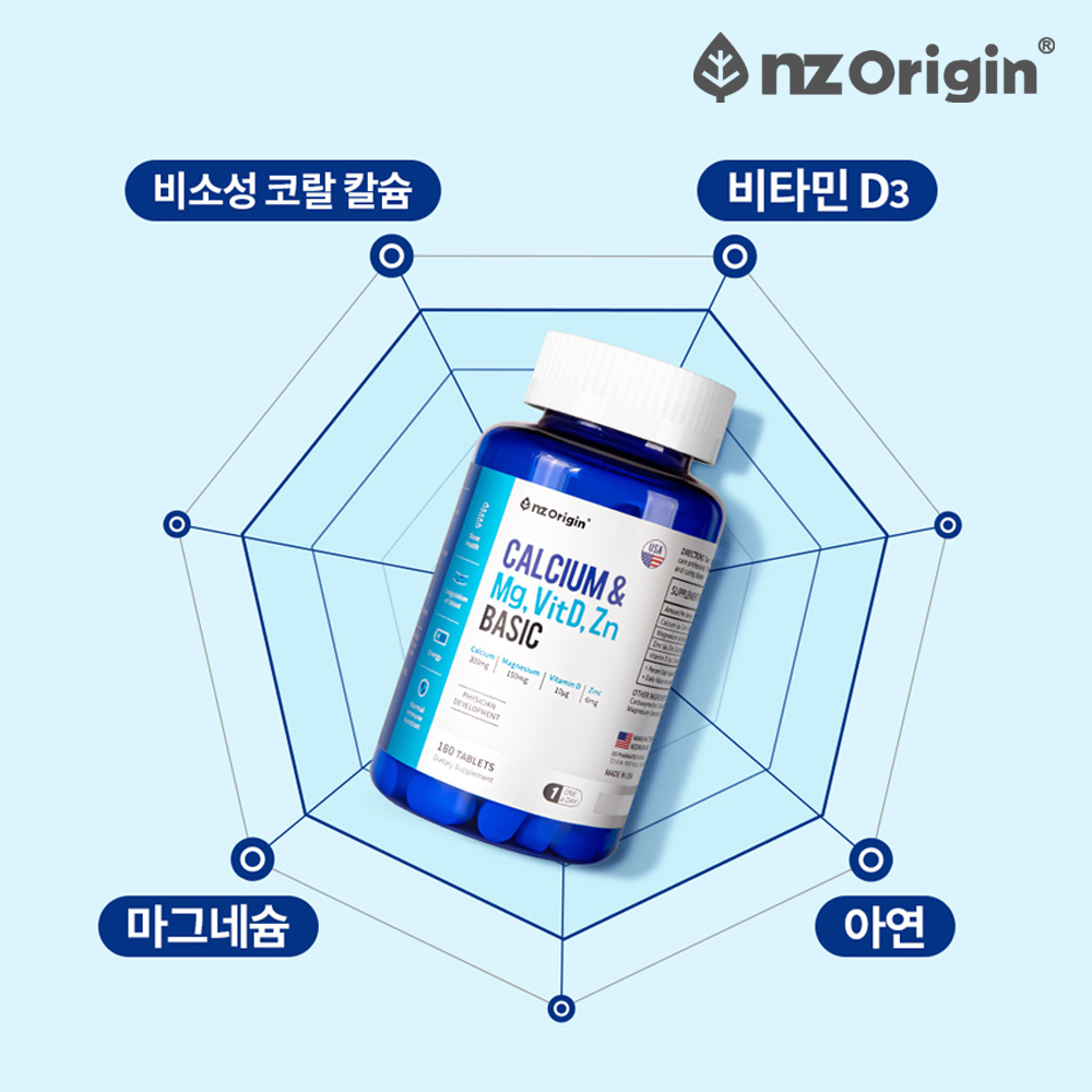 칼마디 코랄 칼슘 마그네슘 아연 비타민D 임산부 칼슘제 6개월 이미지 6