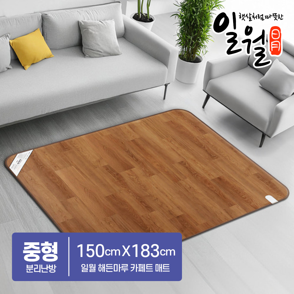 일월 해든마루 거실 분리난방 전기카페트매트 - 상세 이미지 3