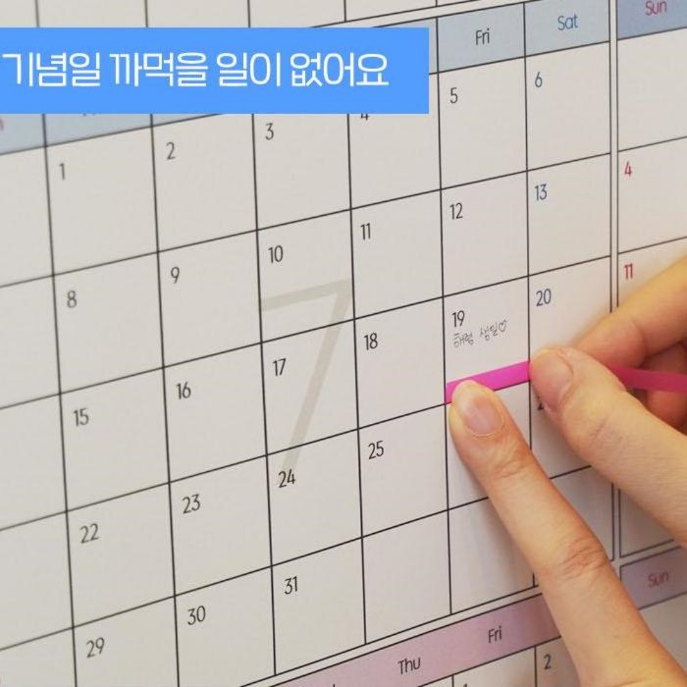 2026년한장달력 연력 2026 연간계획표 플래너 1년 캘린더 대형 포스터 - 상세 이미지 5