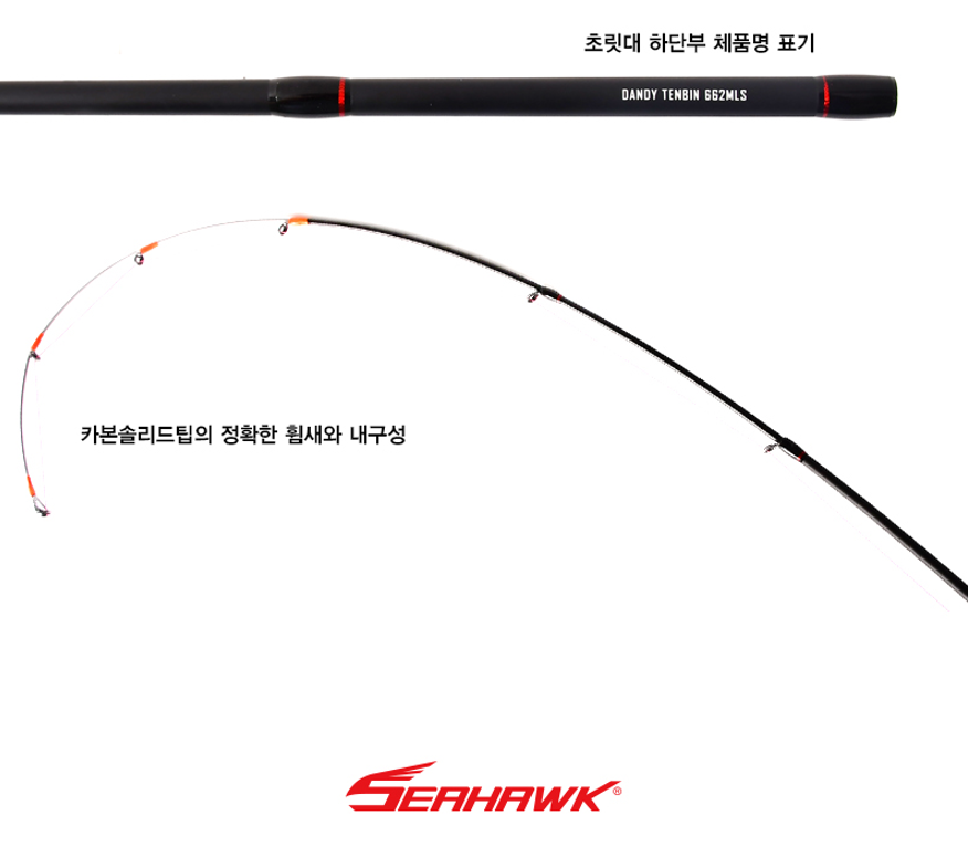 씨호크 댄디 텐빈 662MLB 갈치 텐빈 텐야 풀치 한치 낚시대 갈치대 댄디텐빈 - 상세 이미지 3