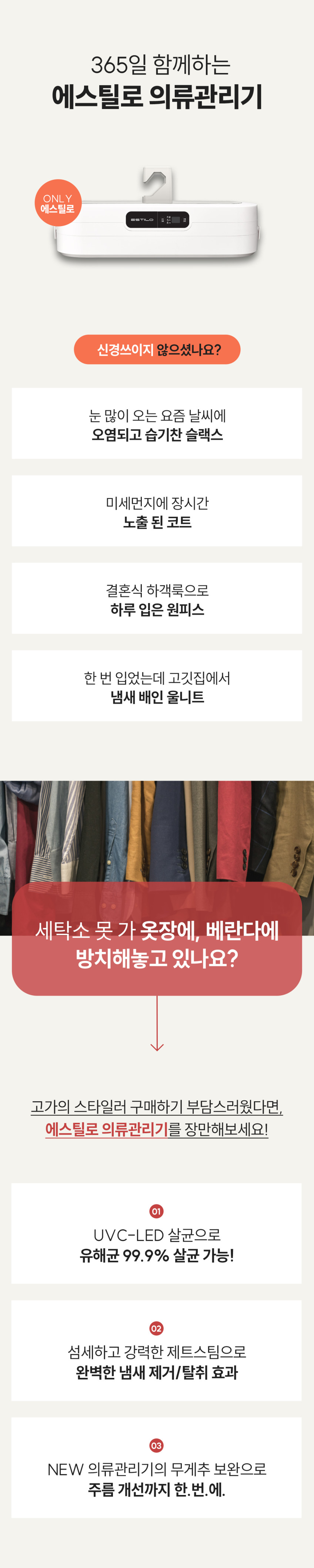 에스틸로 의류관리기 UV살균 접이식 스타일러 휴대용 미니 소형 건조기 판매처 상세 정보 이미지 3