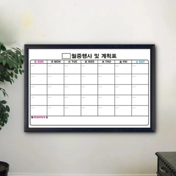 600x900 자석 월계획표 월별스케줄표 월별계획표 - 메인 이미지