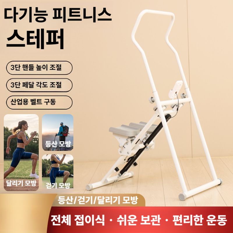 계단스텝퍼 접이식 피트니스 계단 오르기 다기능 실내 스테퍼 계단운동기구 - 상세 이미지 3