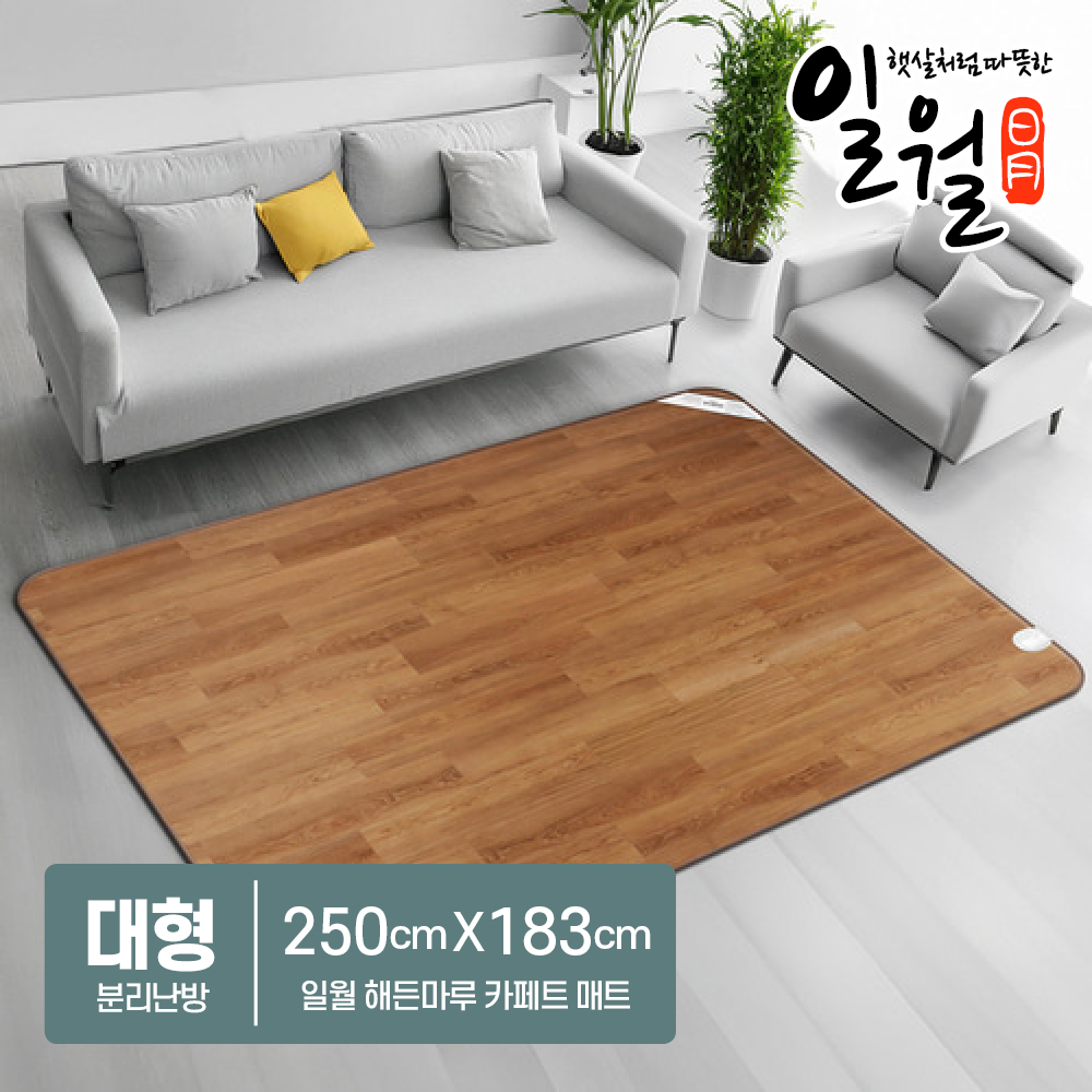 일월 해든마루 거실 분리난방 전기카페트매트 - 상세 이미지 2