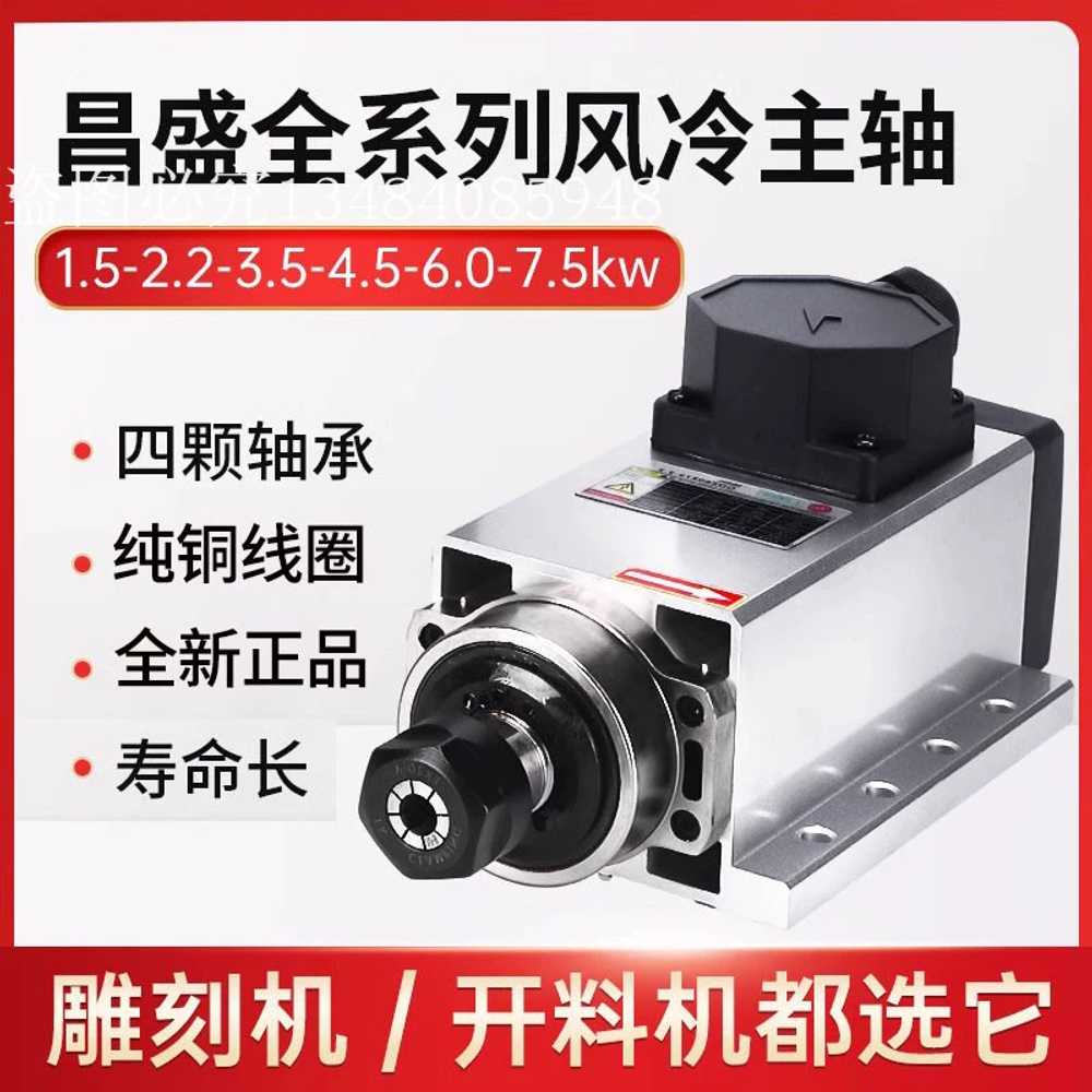 사각 스핀들모터 고속 조각기 밀링 구멍 공냉식 머신 750W - 상세 이미지 5
