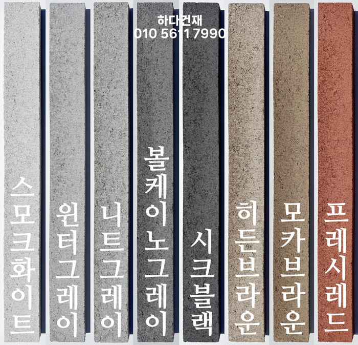 하다 모노타일 롱와이드 국산 500x50x20T / 하다건재 롱브릭타일