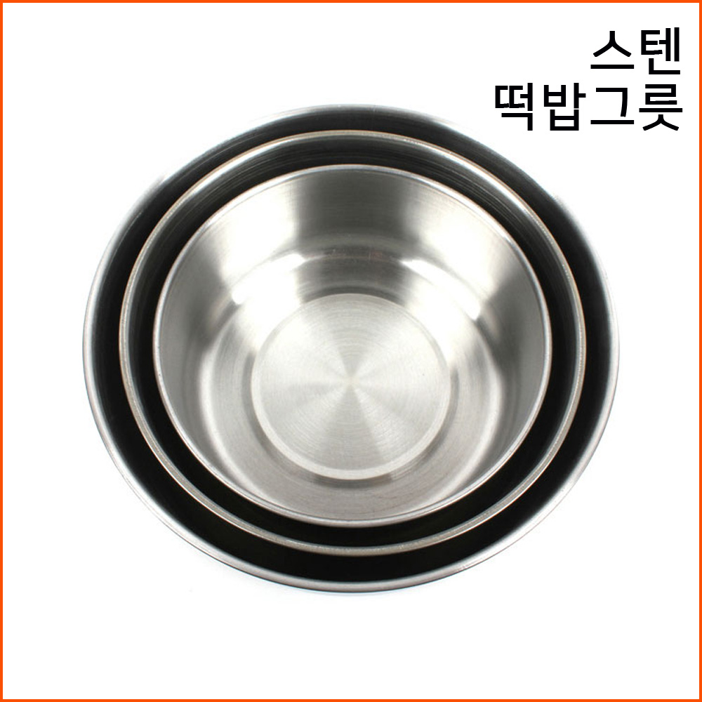 동광조구 스텐 떡밥 그릇세트 떡밥그릇 : 피싱스토어