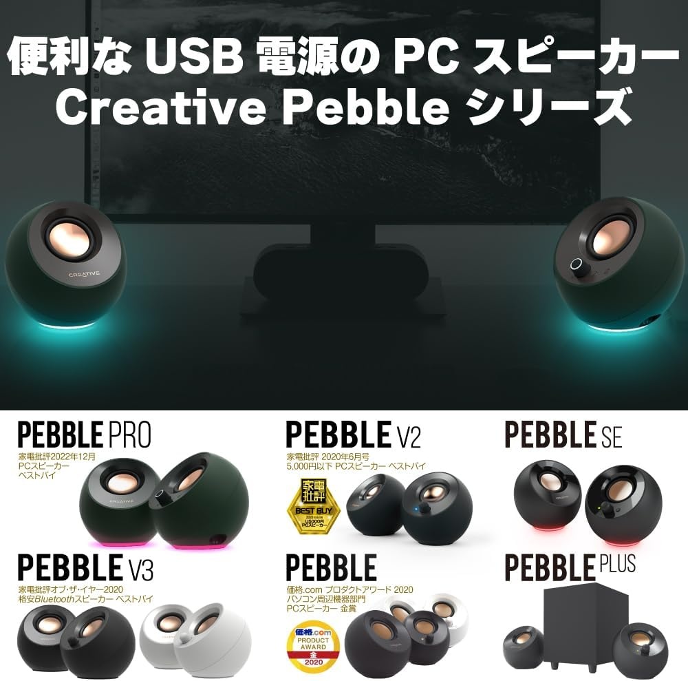 Creative 크리에이티브 페블 블랙 3.5mm핀 플러그 USB 단자 4.4 W 액티브 스피커 - 상세 이미지 2