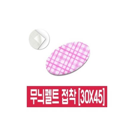 [대원] 무늬휄트 접착 [30x45][26] / 10개입 76899