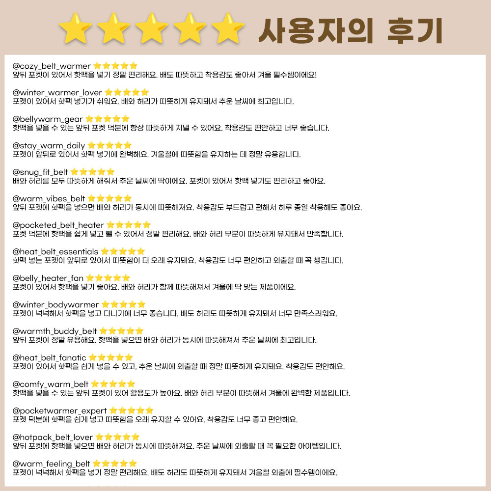 핫팩 배찜질 생리통찜질기 허리 복부 온열복대 - 상세 이미지 3