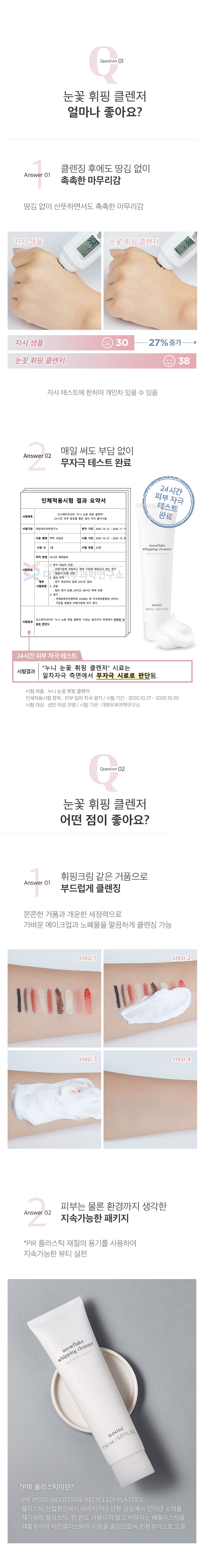 mousse nettoyante coréenne nooni k-beauty