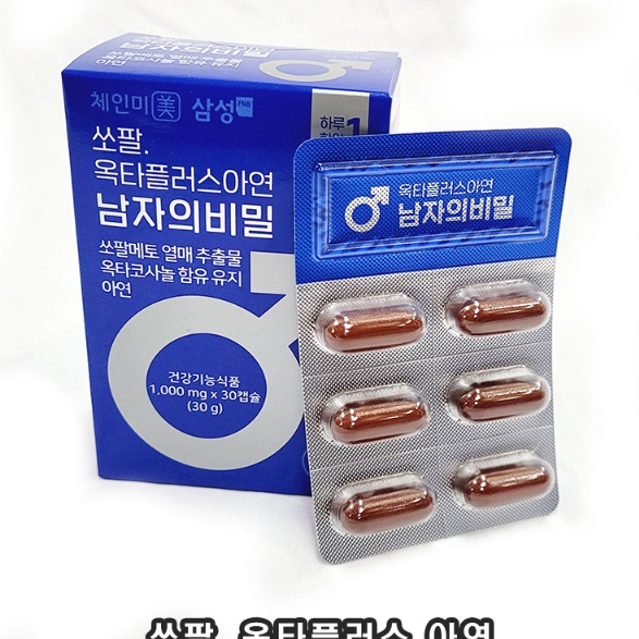 남성 활력제 남성 건강 보조제 남성 갱년기 영양제 지구력 증진 - 상세 이미지 4