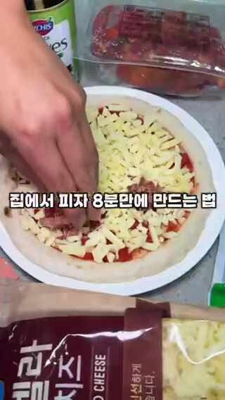 수제 화덕 피자 도우