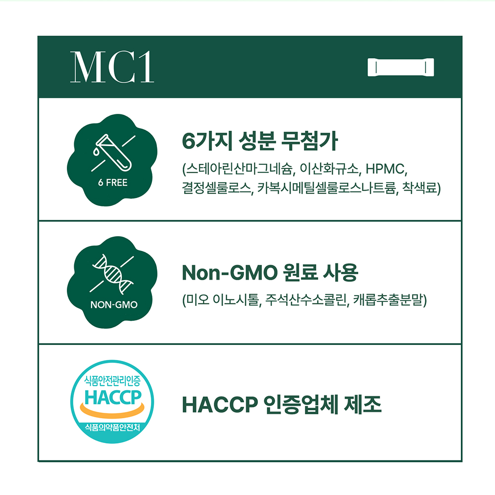 [5개월분]라엘 미오 이노시톨 캐롭추출분말 40:1 배합 콜린 엽산 아연(5gx30포) - 상세 이미지 3