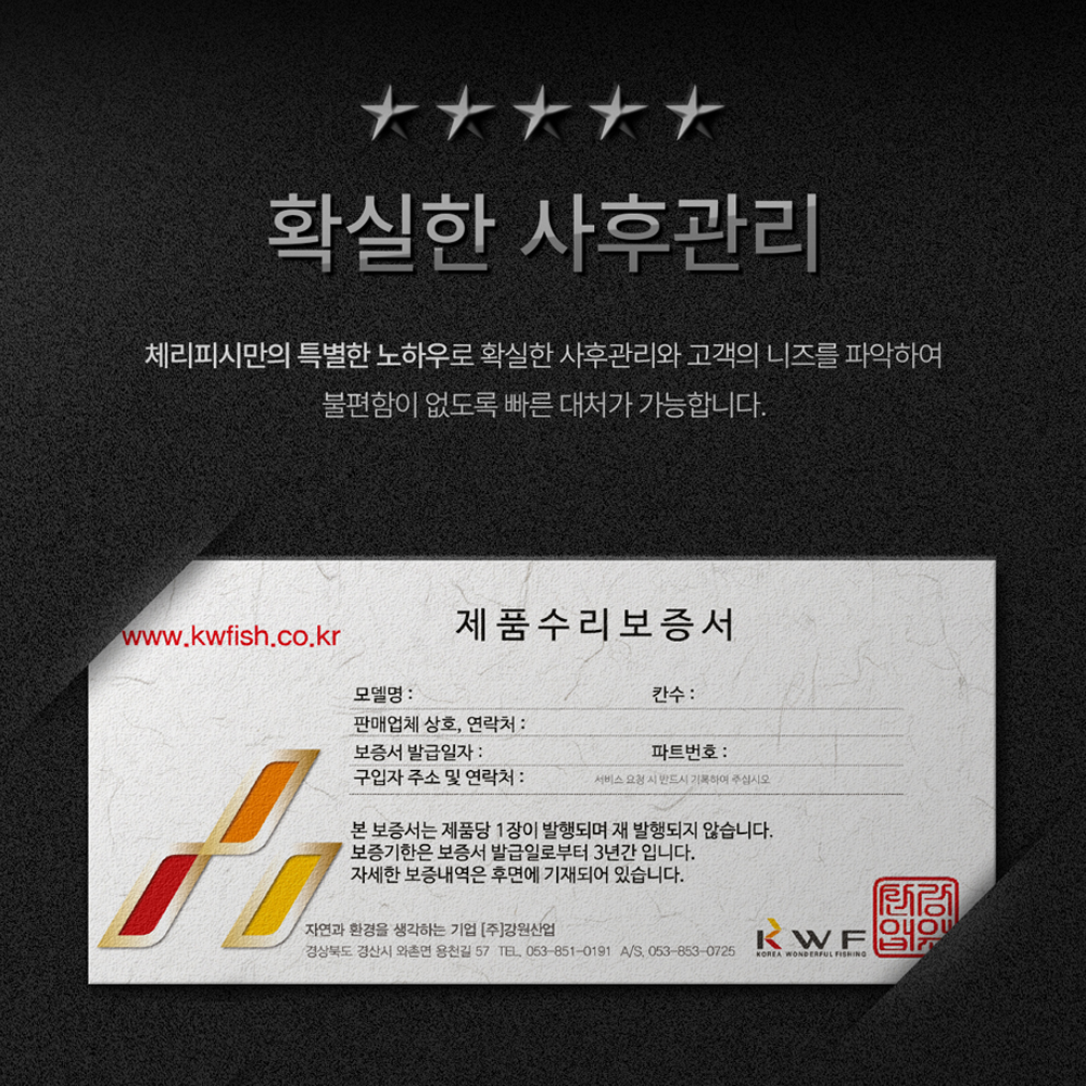 체리피시 진격프리미어 강원산업 민물낚시대 34대 이미지 7