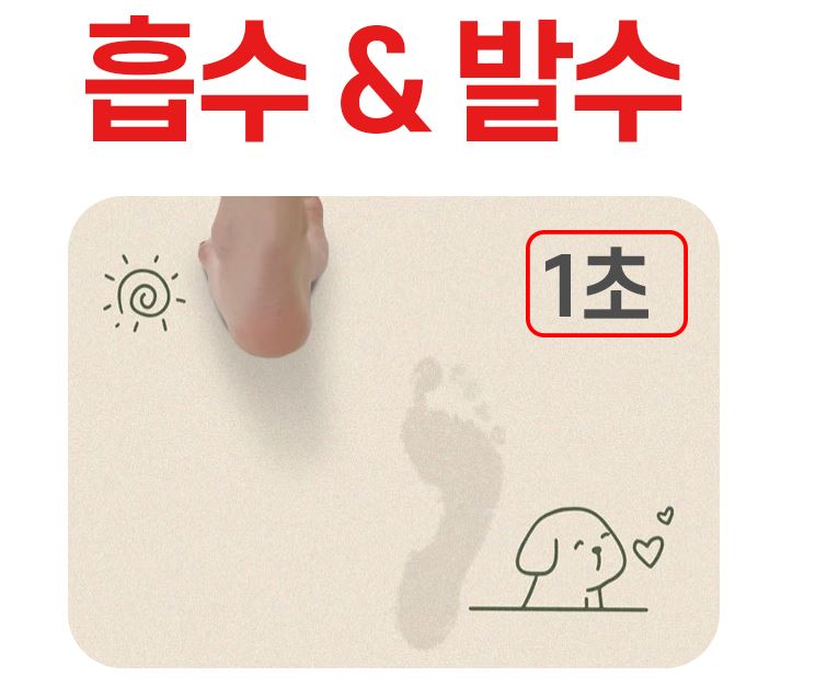 미끄럼 방지 발매트 규조토 주방 현관 화장실 발매트 발판 - 상세 이미지 5