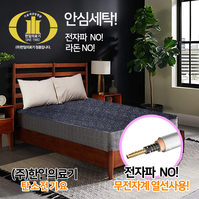 한일의료기 5세대 그래핀 탄소 온열 전기요 고급형 전기 매트 전기장판 카본 싱글