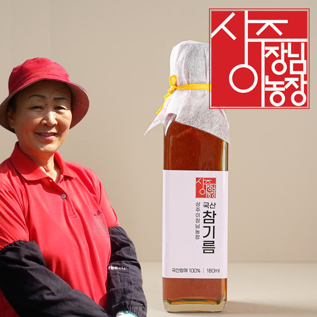 25년 햇 국산 참기름 저온압착 180ml 가격 비교 상주이장님농장 25년 햇 국산 참기름 저온압착 180ml