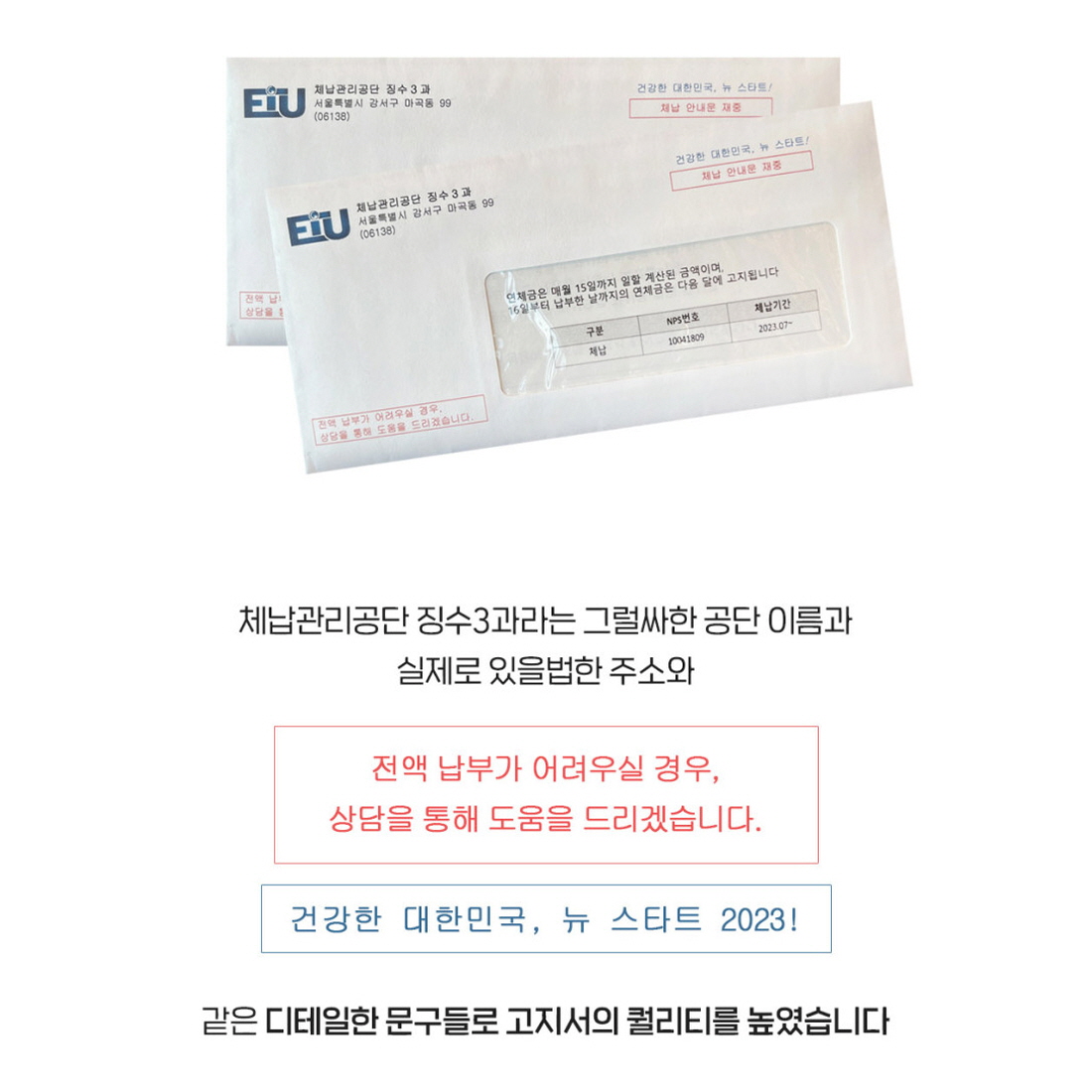 체납고지서 반전 현금 봉투 서프라이즈 용돈박스 부모님 생신 선물 남편생일이벤트 - 상세 이미지 5