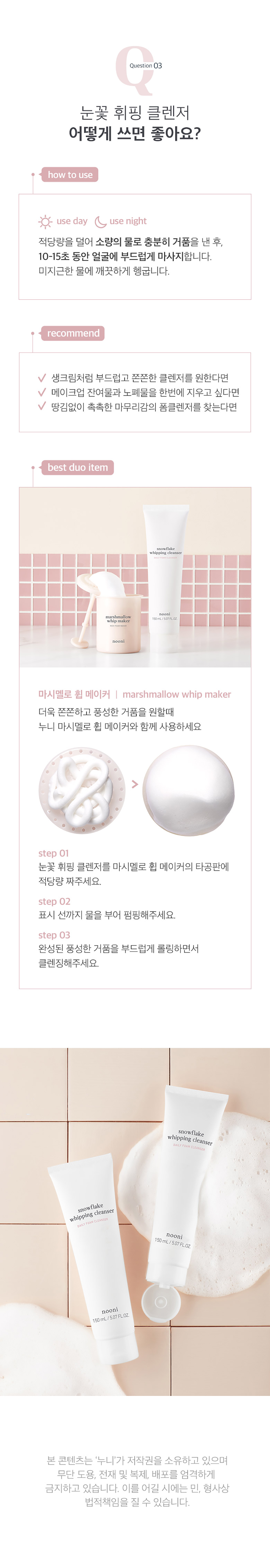 mousse nettoyante coréenne nooni k-beauty