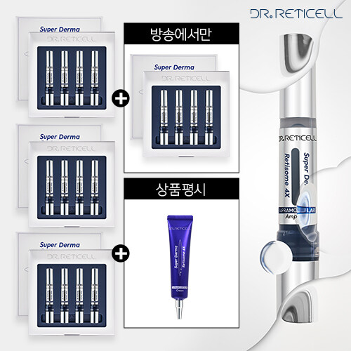 [더블] 닥터 레티셀 4세대 초분자 레티놀 4X 앰플 총 4박스 (16병) + 상품평 레티놀 크림 - 상품 이미지