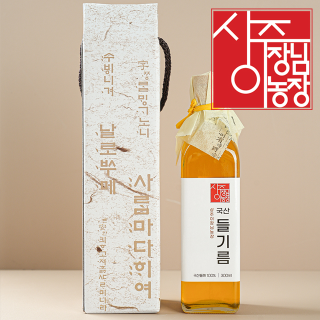 국산 저온압착 들기름 1구 선물세트 300ml, 1개 - 상품 이미지