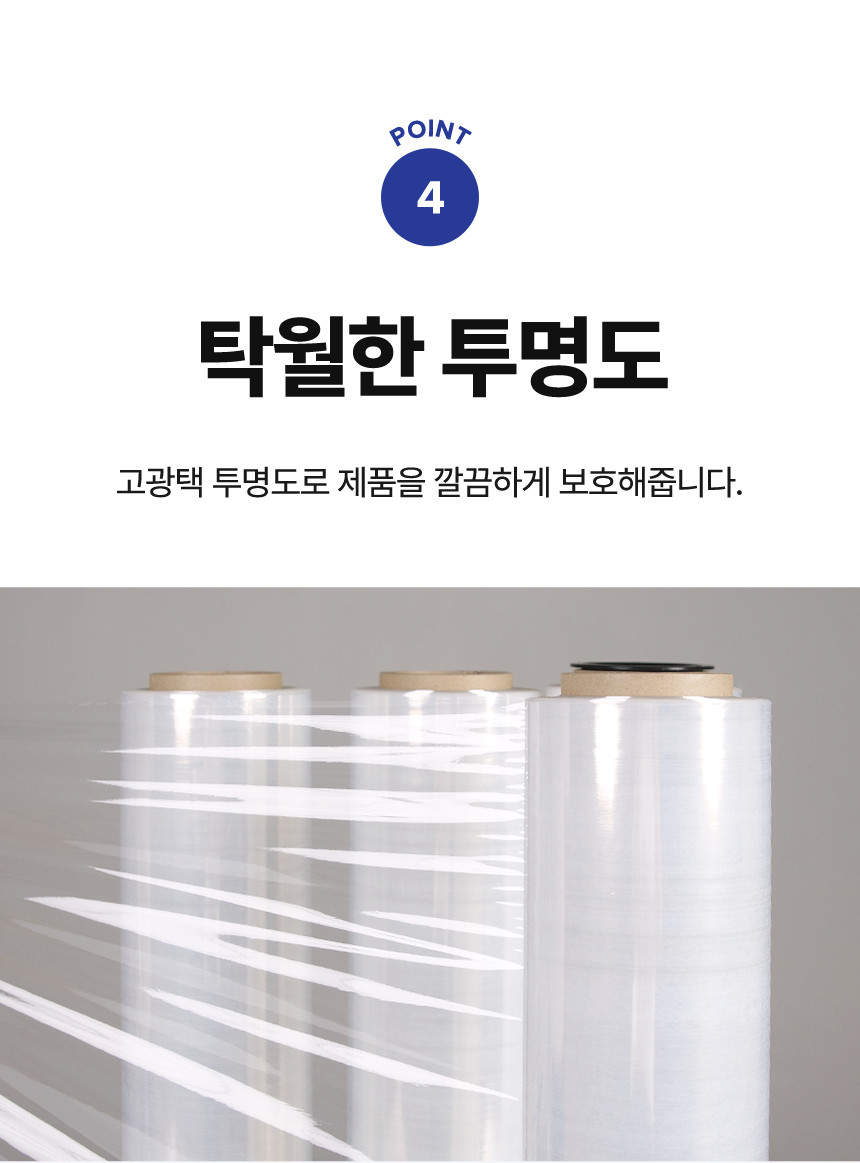 건영테이프 M25 자동 기계용 스트레치필름 4개