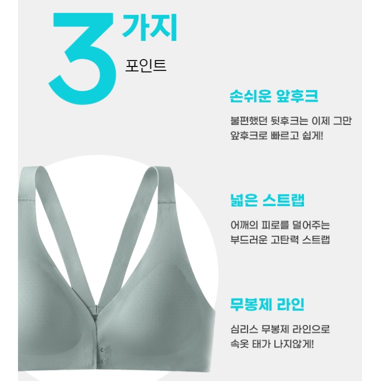 앞후크브라 처진가슴브라 큰 빅 사이즈 브라 이미지 2