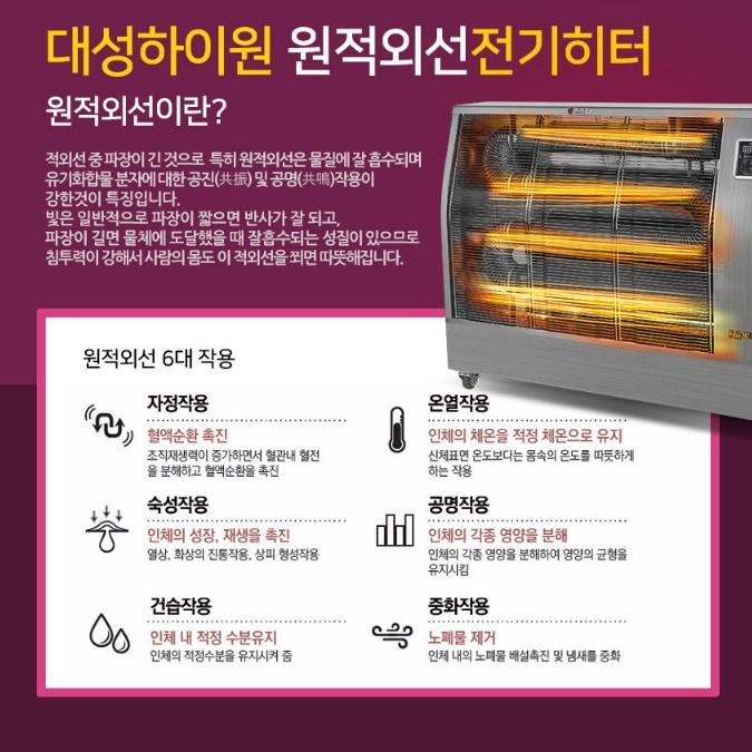 대형 돈풍기 공업용 곱창난로 공장용 산업용 업소용 전기히터