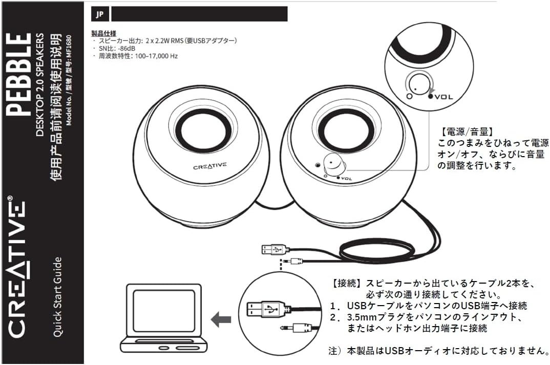 Creative 크리에이티브 페블 블랙 3.5mm핀 플러그 USB 단자 4.4 W 액티브 스피커 이미지 7