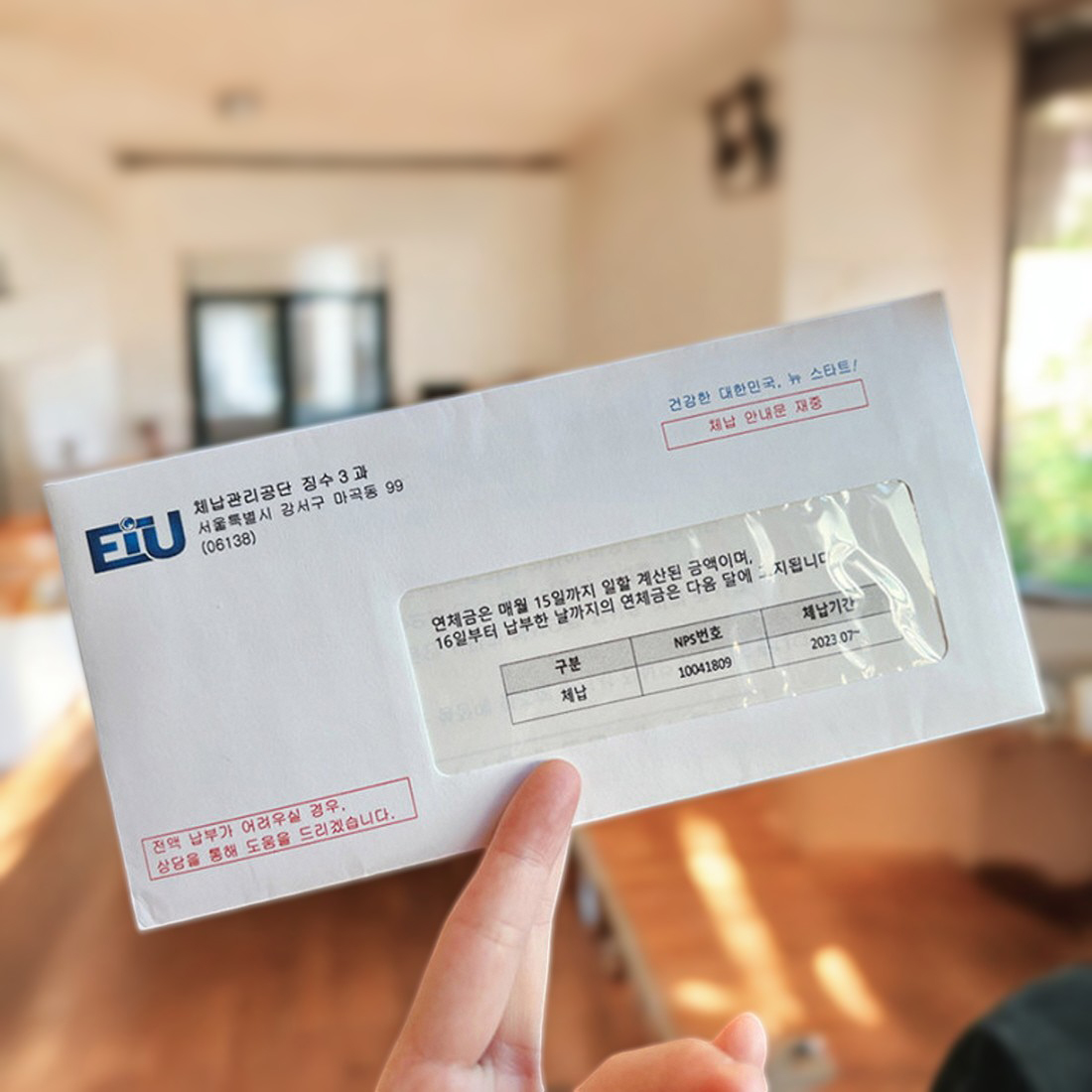 체납고지서 반전 현금 봉투 서프라이즈 용돈박스 부모님 생신 선물 남편생일이벤트