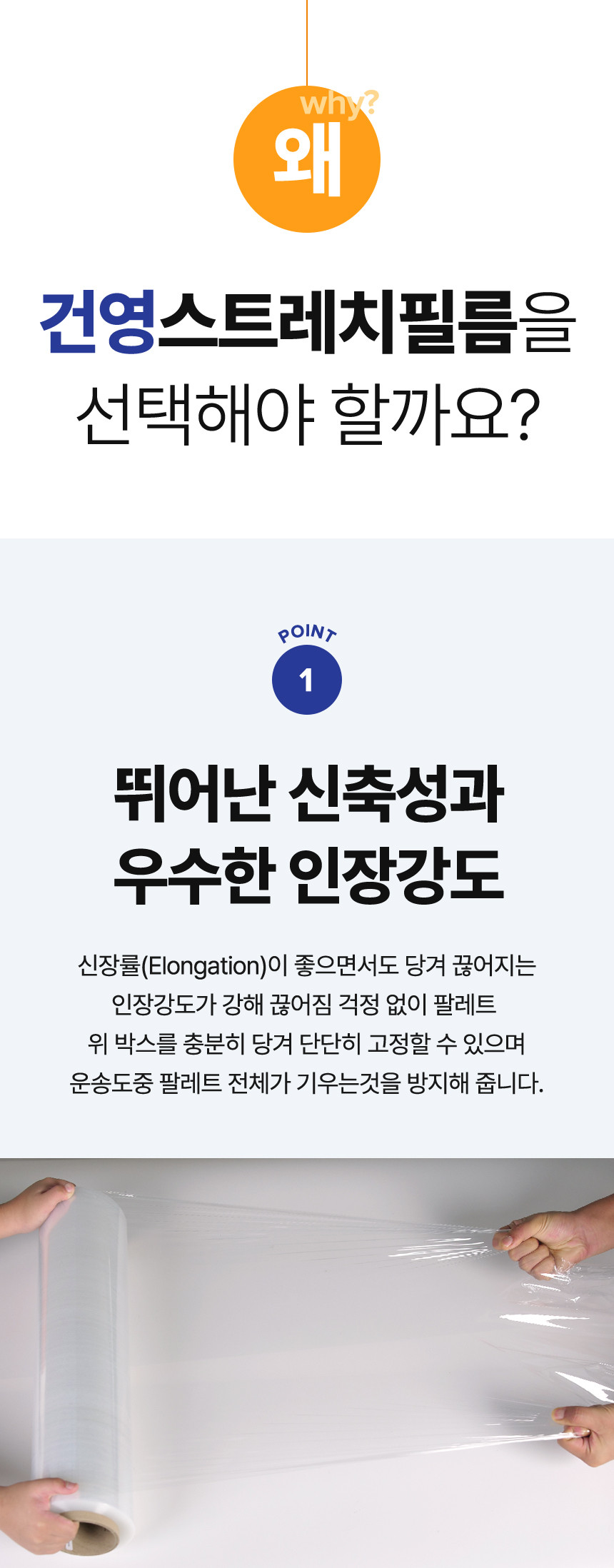 건영테이프 M25 자동 기계용 스트레치필름 4개
