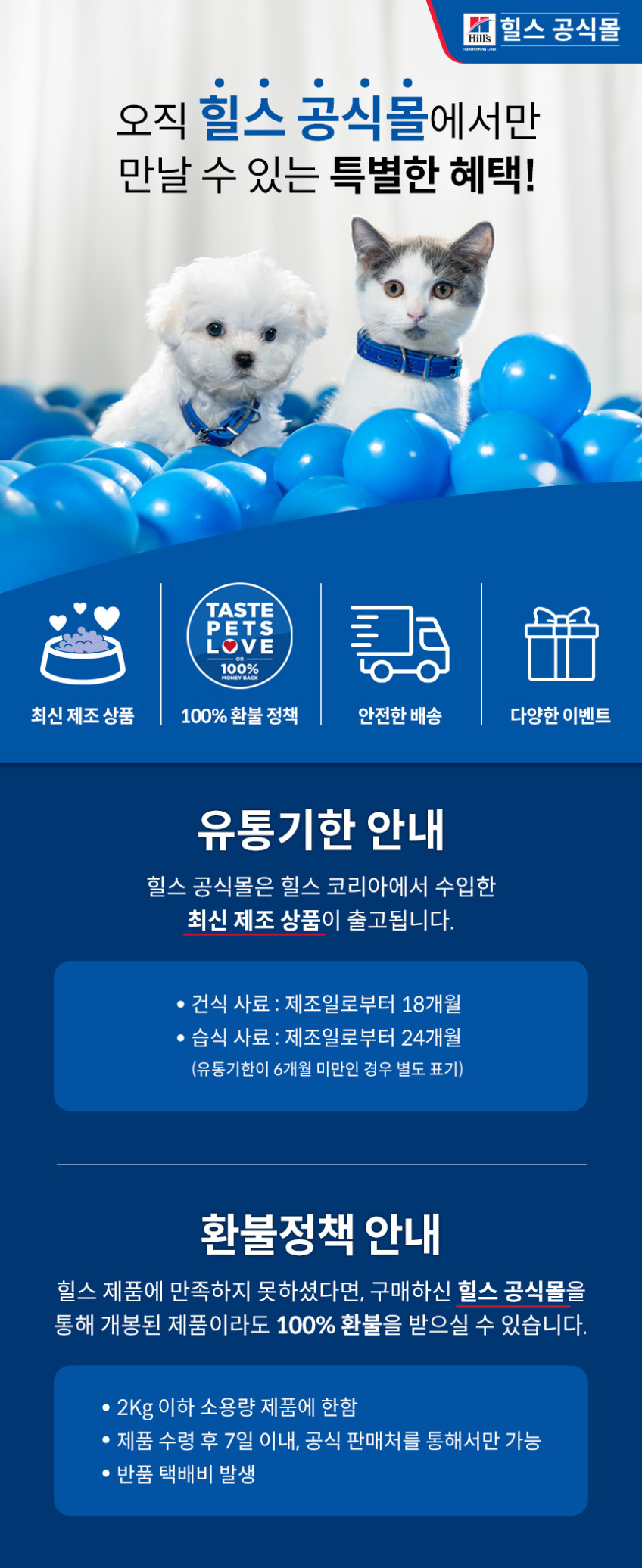힐스 강아지사료 어덜트 7+ 스몰바이트 6.8kg 판매처 상세 정보 이미지 3