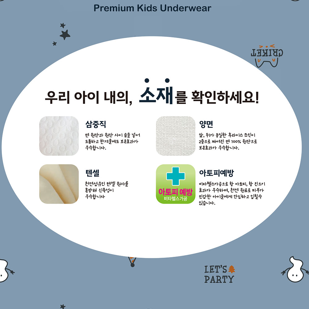 트라이 여아 내복 발열 내의 주니어 초등학생 어린이 실내복 크발SDI61 - 상세 이미지 3