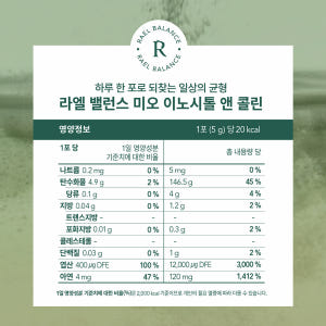 [1개월분]라엘 미오 이노시톨 캐롭추출분말 40:1 배합 콜린 엽산 아연... 맛있게 먹은 솔직 후기 - 상품 이미지 4