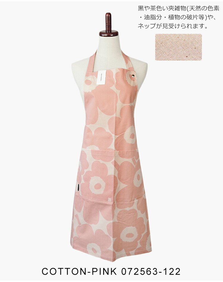 마리메꼬 Marimekko Pieni Unikko 플라워 꽃무늬 앞치마 064161190 - 상세 이미지 5