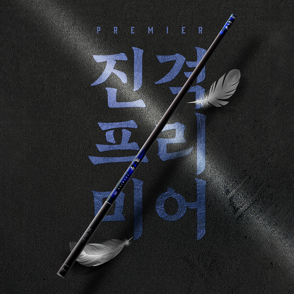 체리피시 진격프리미어 강원산업 민물낚시대 34대 - 상세 이미지 4