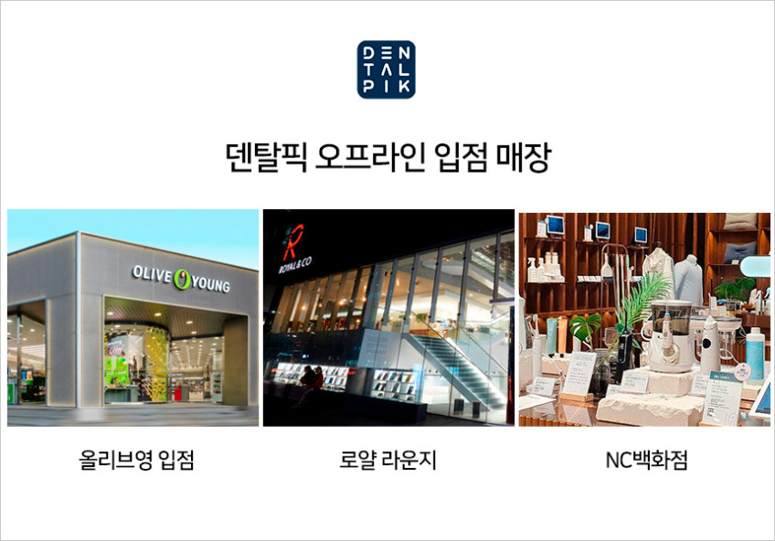 덴탈픽 FDA 휴대용 무선 구강세정기 360ml 물치실 치아 세척기 치간 워터 물 칫솔 판매처 상세 정보 이미지 1