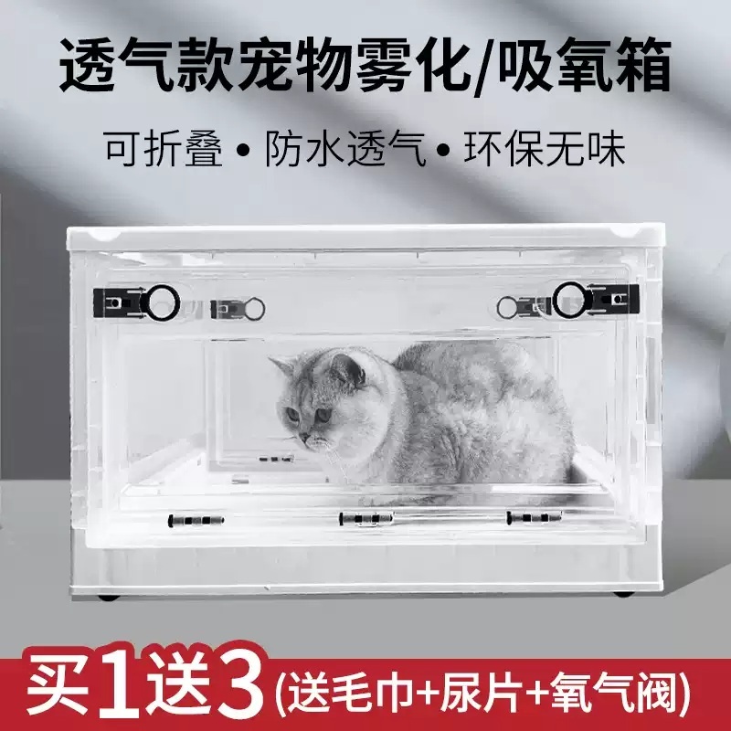 고양이 산소방 케이지 반려묘 접이식 애완동물 반려견 강아지 가정용 반려동물 - 상세 이미지 2