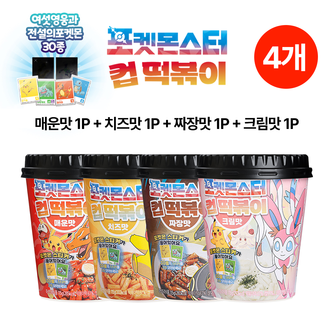 포켓몬스터 컵 떡볶이 4입 포켓몬 30종 랜덤스티커 - 상세 이미지 2