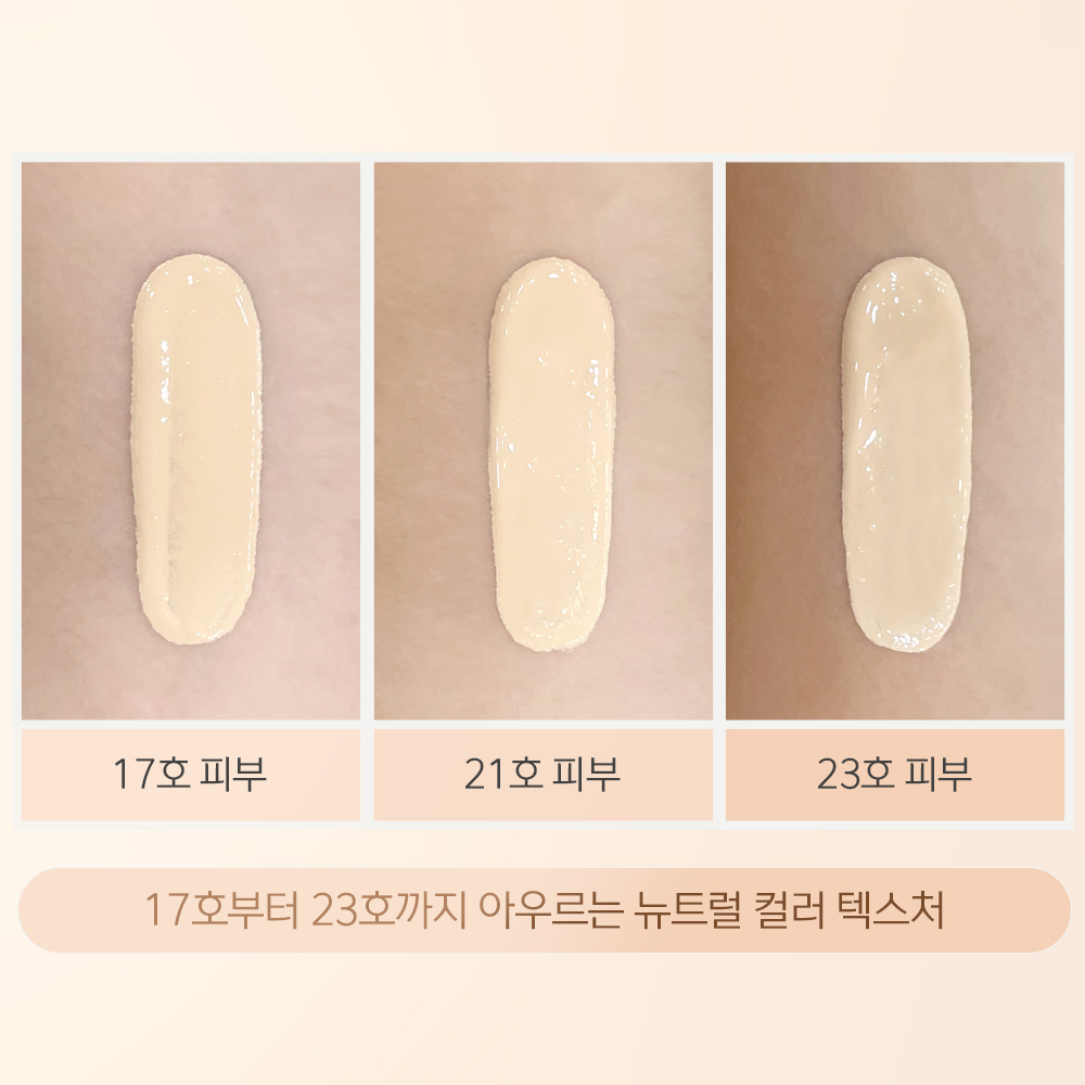 루나 스킨 레이어링 포뮬라 비비 50g (SPF35/PA++) 이미지 4