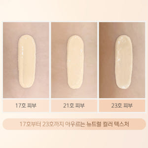 루나 스킨 레이어링 포뮬라 비비 50g (SPF35/PA++) 솔직 후기 | 피부 타입별 분석 - 상품 이미지 4